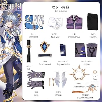 【即日発送可能】 崩壊スターレイル サンデー コスプレ 衣装+靴+武器 五次元 崩壊スターレイル コスプレ スタレ サンデー 実装Ver 新